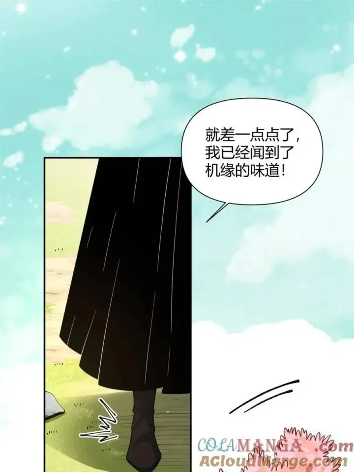 漫画《原来我是修仙大佬》第475话 475话第46张图