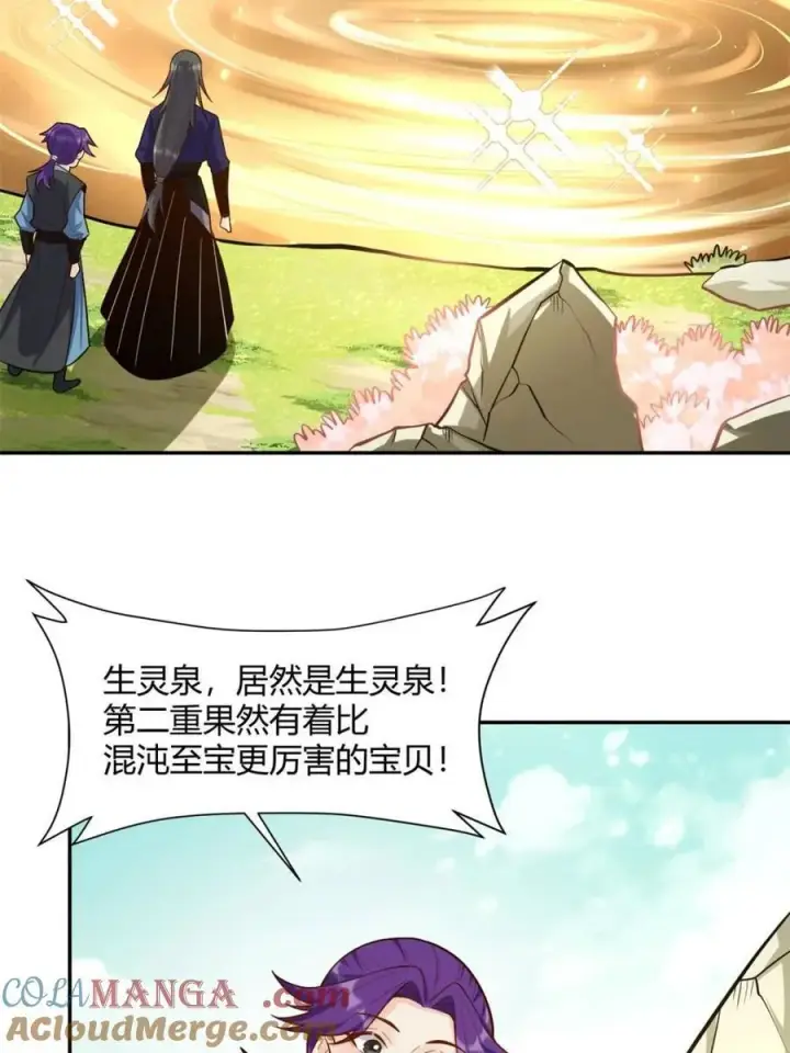 漫画《原来我是修仙大佬》第475话 475话第49张图