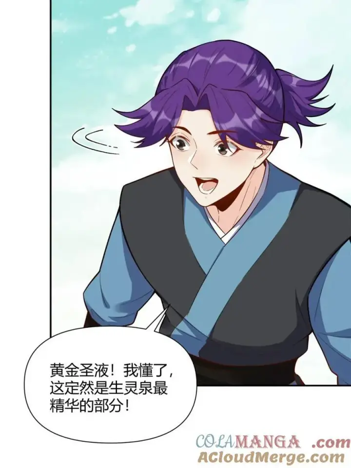 漫画《原来我是修仙大佬》第475话 475话第52张图