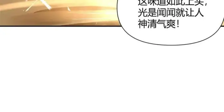 漫画《原来我是修仙大佬》第475话 475话第54张图