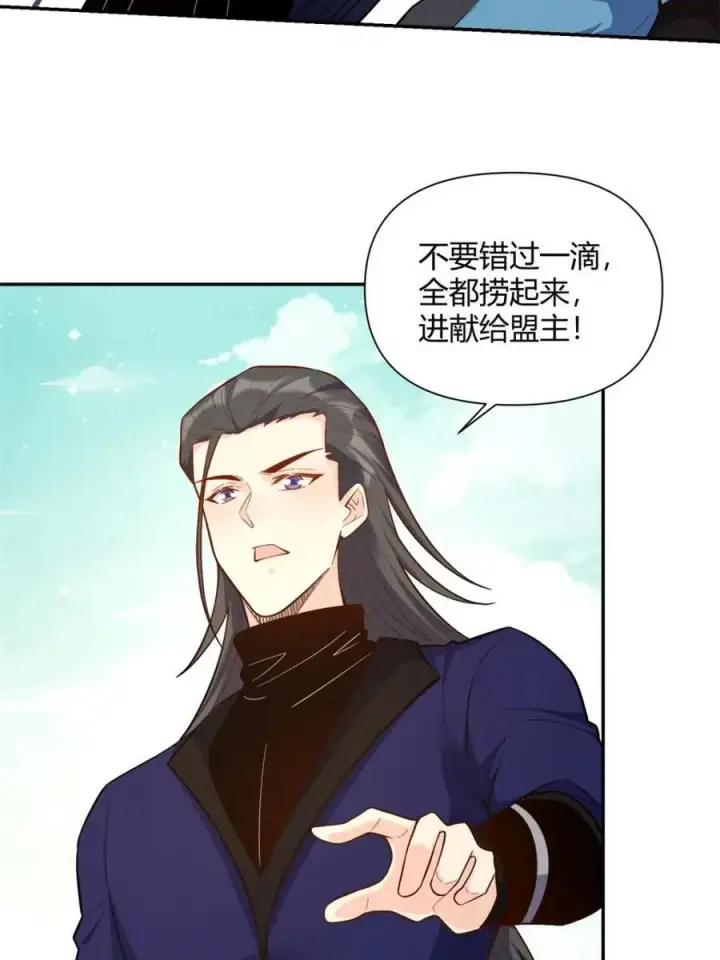 漫画《原来我是修仙大佬》第475话 475话第56张图