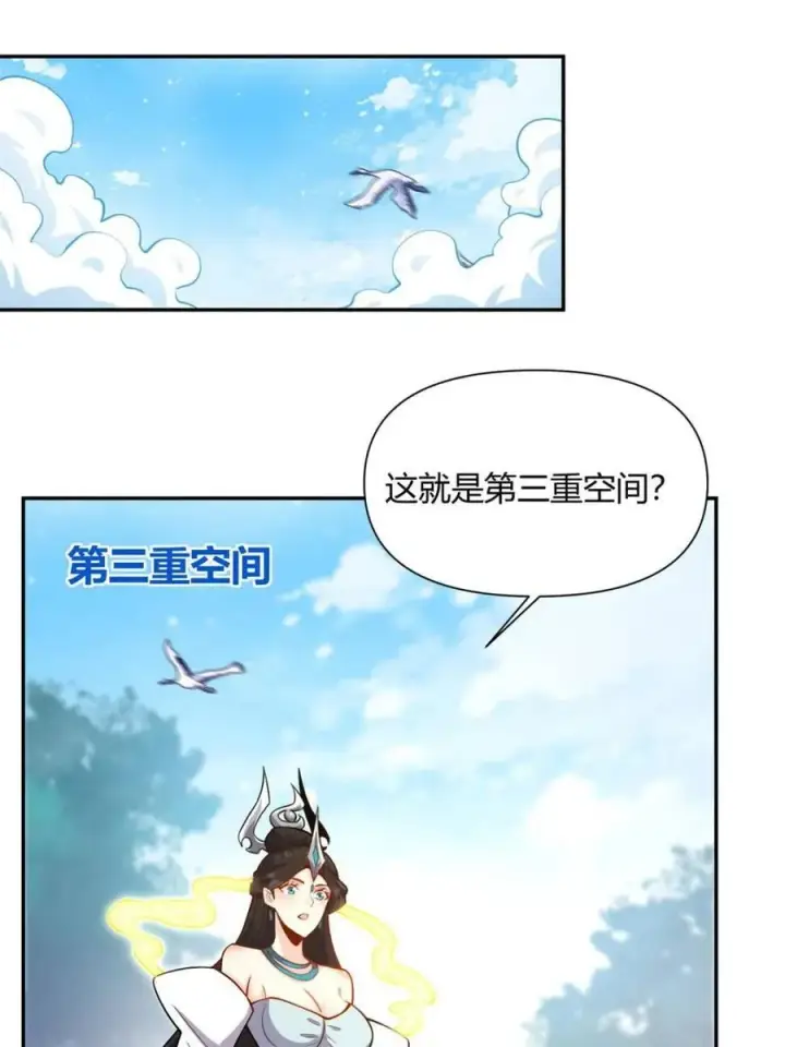 漫画《原来我是修仙大佬》第475话 475话第60张图