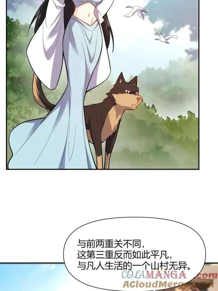 漫画《原来我是修仙大佬》第475话 475话第61张图