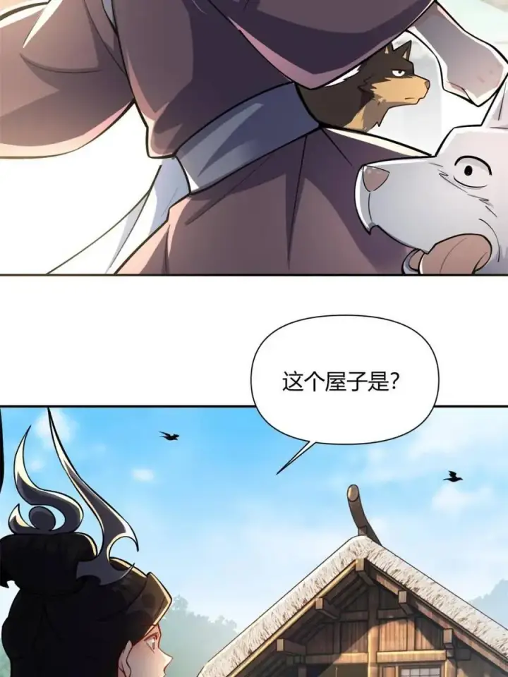 漫画《原来我是修仙大佬》第475话 475话第65张图