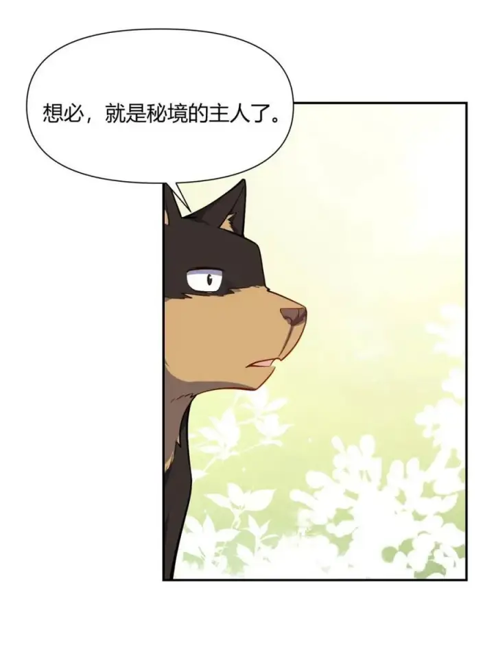 漫画《原来我是修仙大佬》第475话 475话第68张图