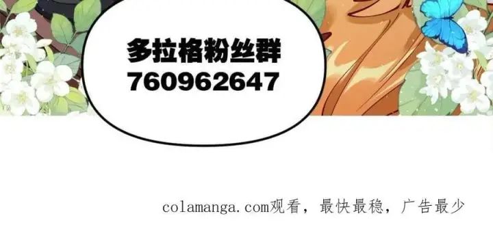 漫画《原来我是修仙大佬》第475话 475话第75张图