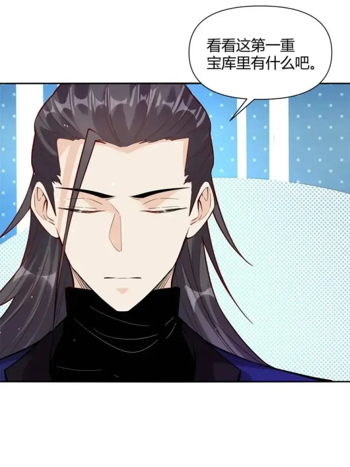 漫画《原来我是修仙大佬》第475话 475话第8张图