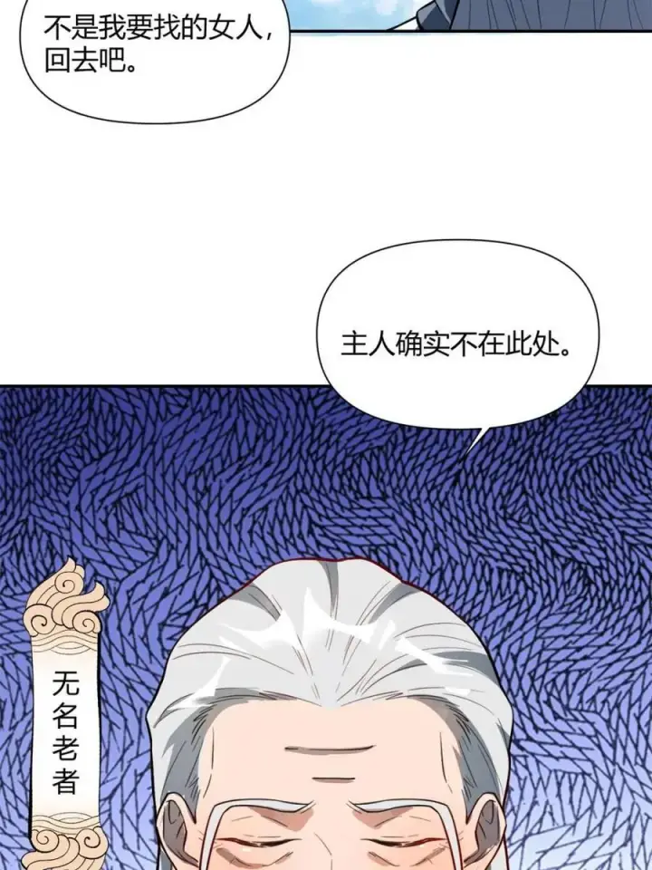 漫画《原来我是修仙大佬》第476话 476话第11张图