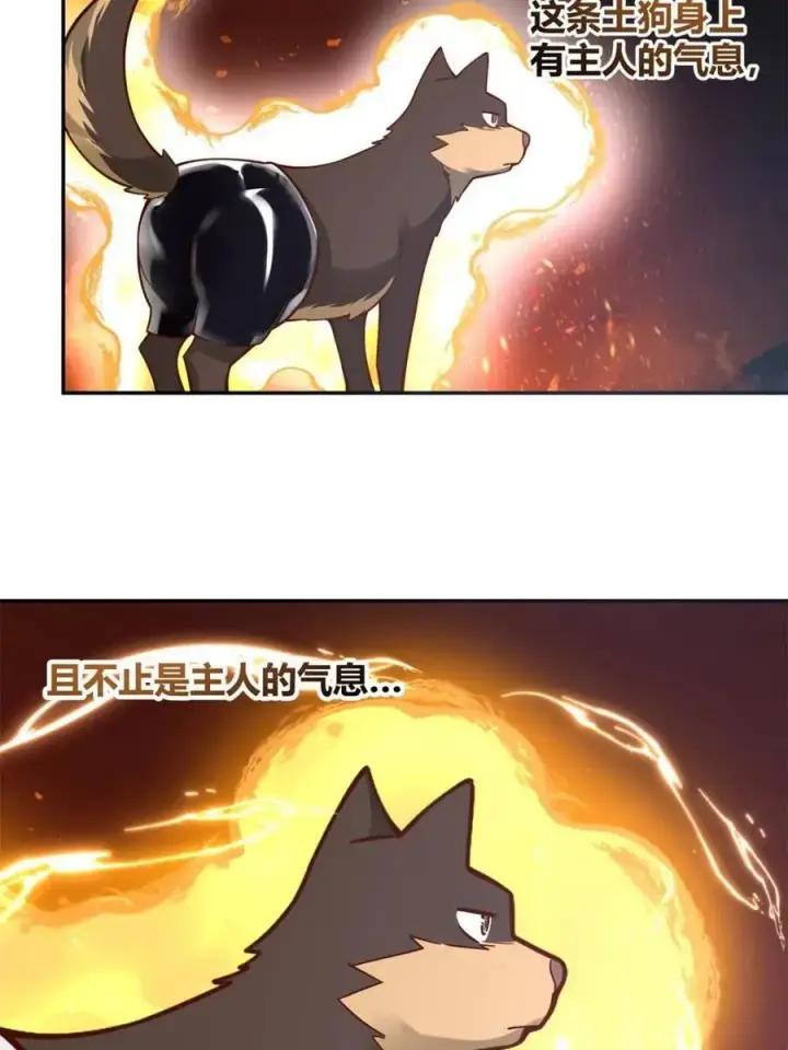 漫画《原来我是修仙大佬》第476话 476话第15张图