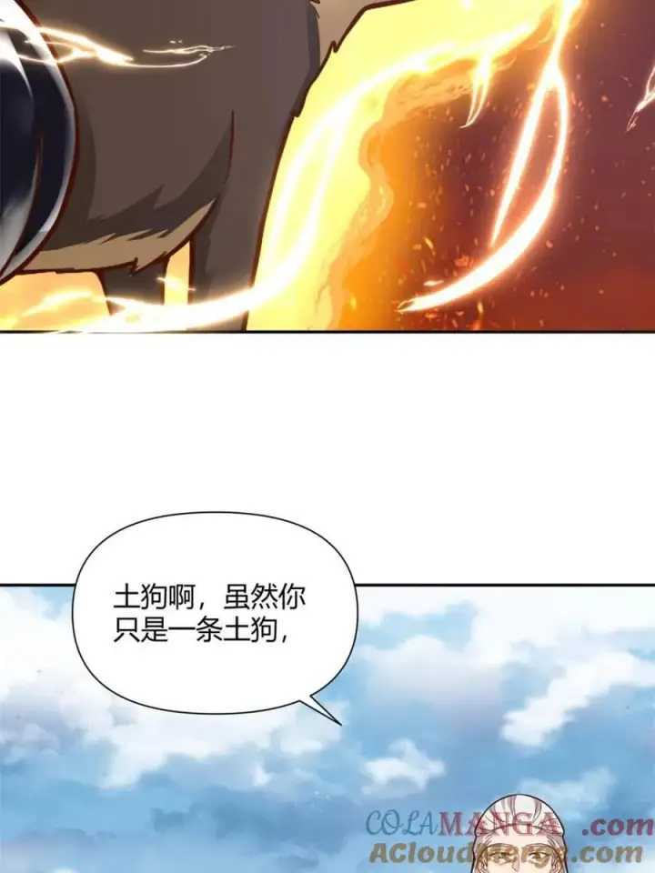 漫画《原来我是修仙大佬》第476话 476话第16张图