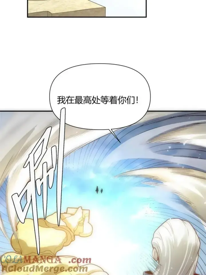 漫画《原来我是修仙大佬》第476话 476话第22张图