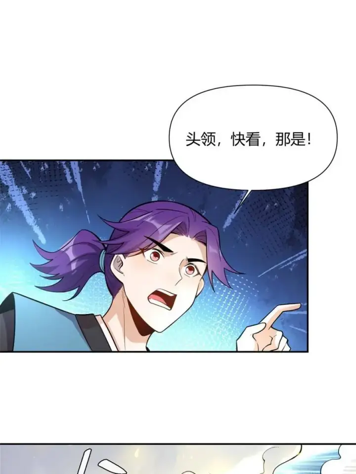 漫画《原来我是修仙大佬》第476话 476话第24张图