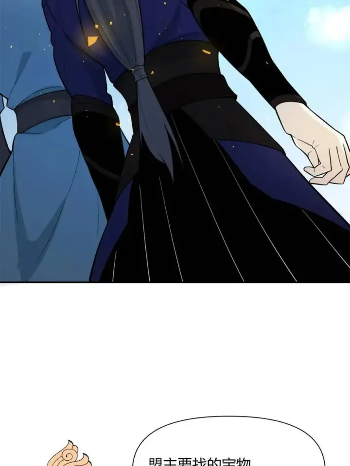 漫画《原来我是修仙大佬》第476话 476话第26张图