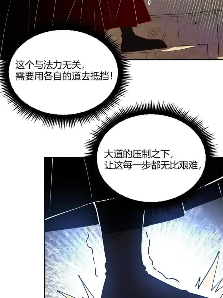 漫画《原来我是修仙大佬》第476话 476话第38张图