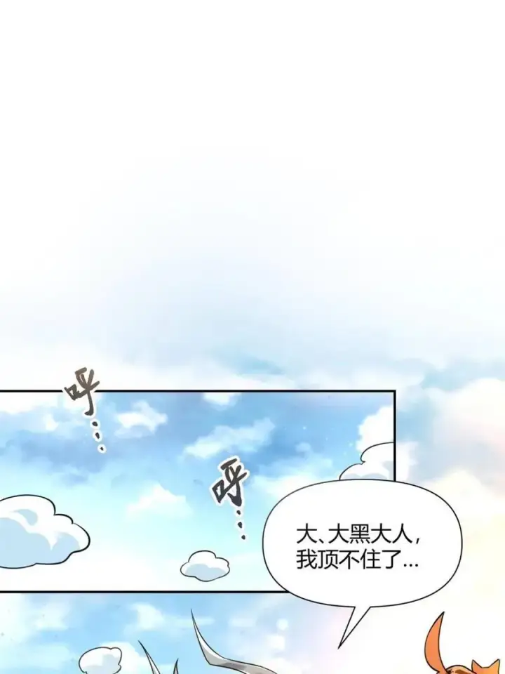 漫画《原来我是修仙大佬》第476话 476话第42张图