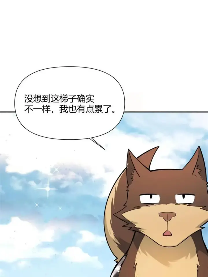 漫画《原来我是修仙大佬》第476话 476话第45张图