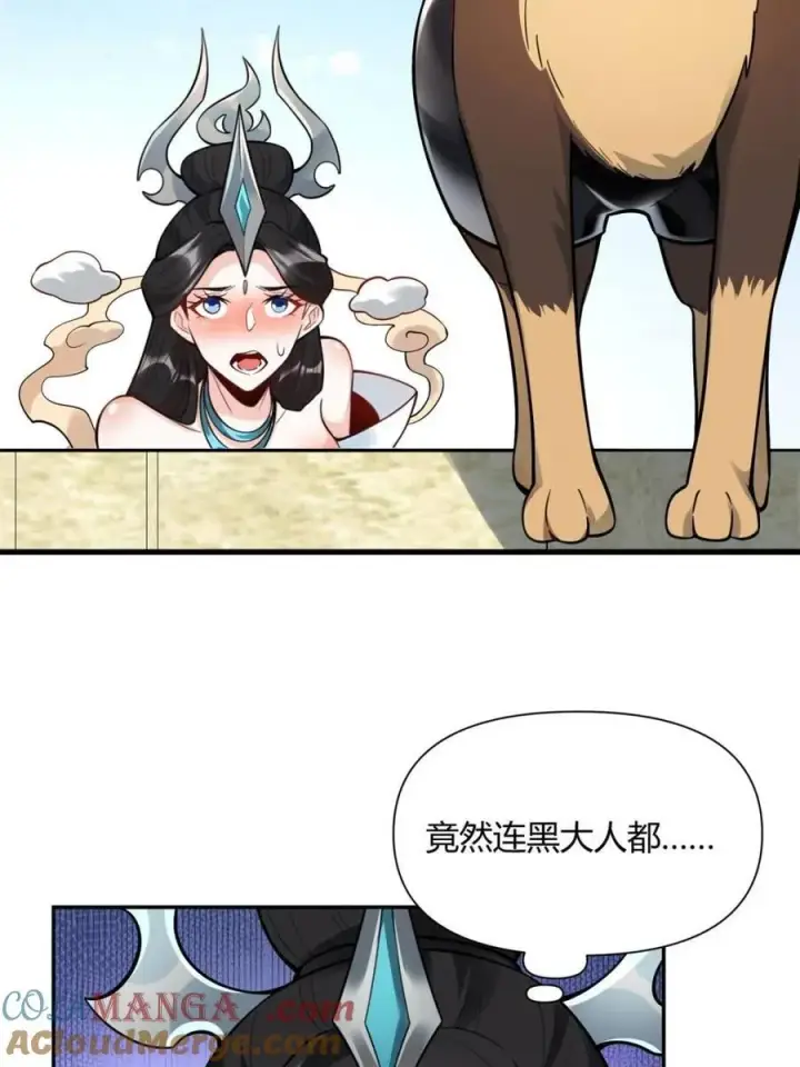 漫画《原来我是修仙大佬》第476话 476话第46张图
