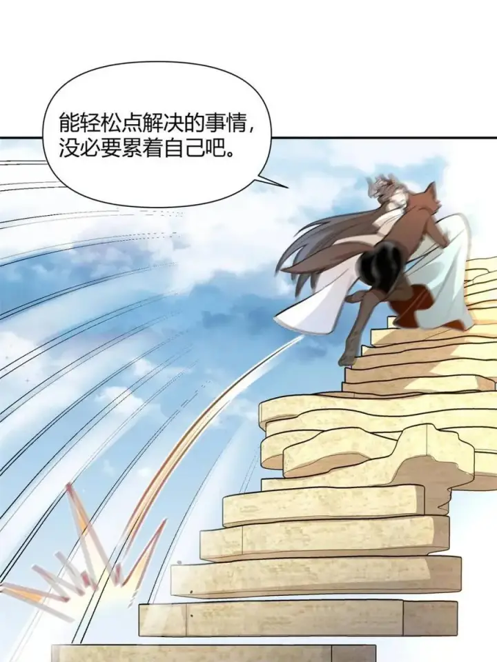 漫画《原来我是修仙大佬》第476话 476话第53张图