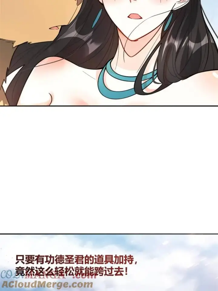 漫画《原来我是修仙大佬》第476话 476话第55张图