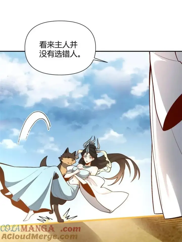 漫画《原来我是修仙大佬》第476话 476话第58张图