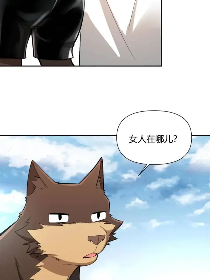 漫画《原来我是修仙大佬》第476话 476话第60张图
