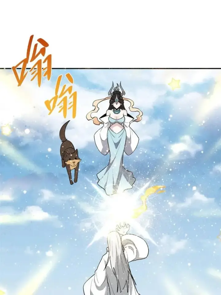 漫画《原来我是修仙大佬》第476话 476话第63张图