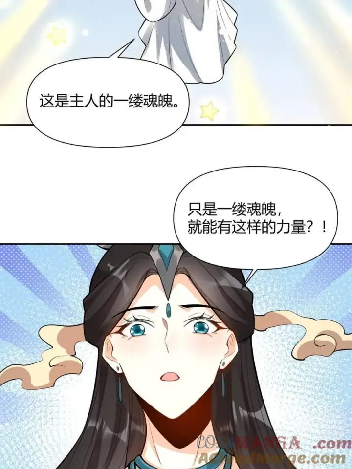漫画《原来我是修仙大佬》第476话 476话第64张图