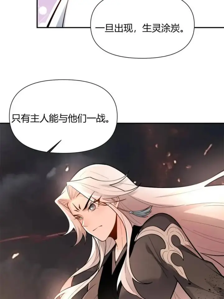 漫画《原来我是修仙大佬》第476话 476话第69张图