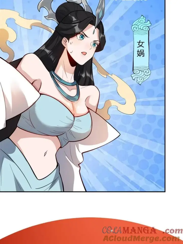 漫画《原来我是修仙大佬》第476话 476话第7张图