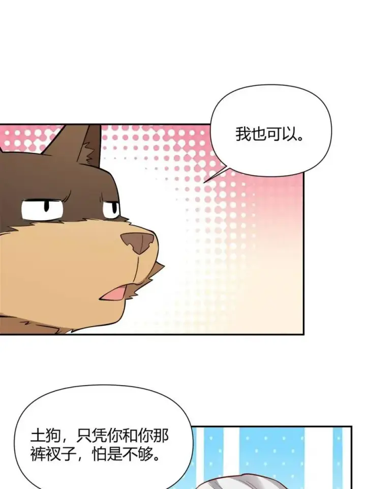 漫画《原来我是修仙大佬》第476话 476话第71张图