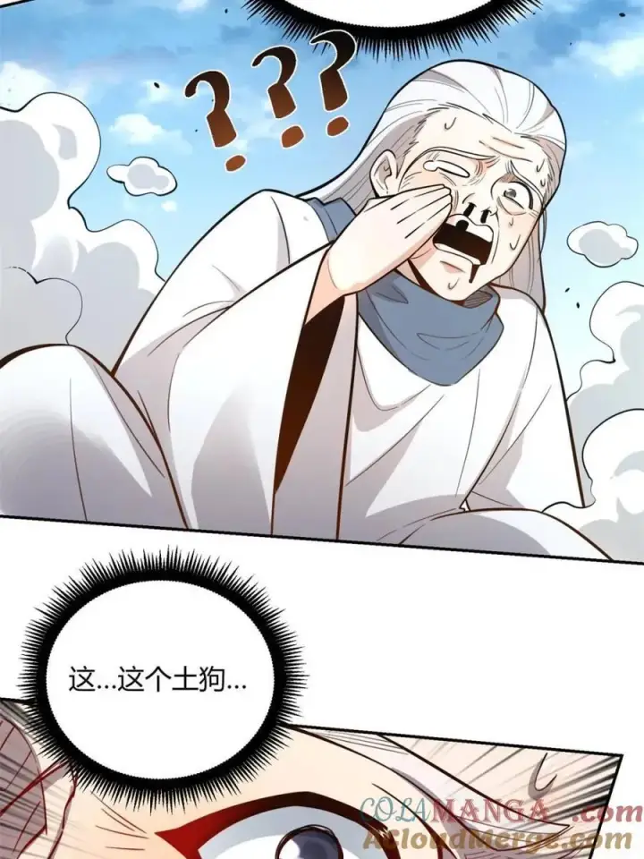 漫画《原来我是修仙大佬》第476话 476话第76张图