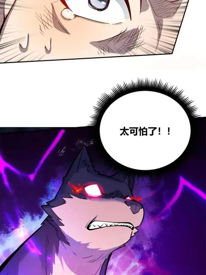 漫画《原来我是修仙大佬》第476话 476话第77张图
