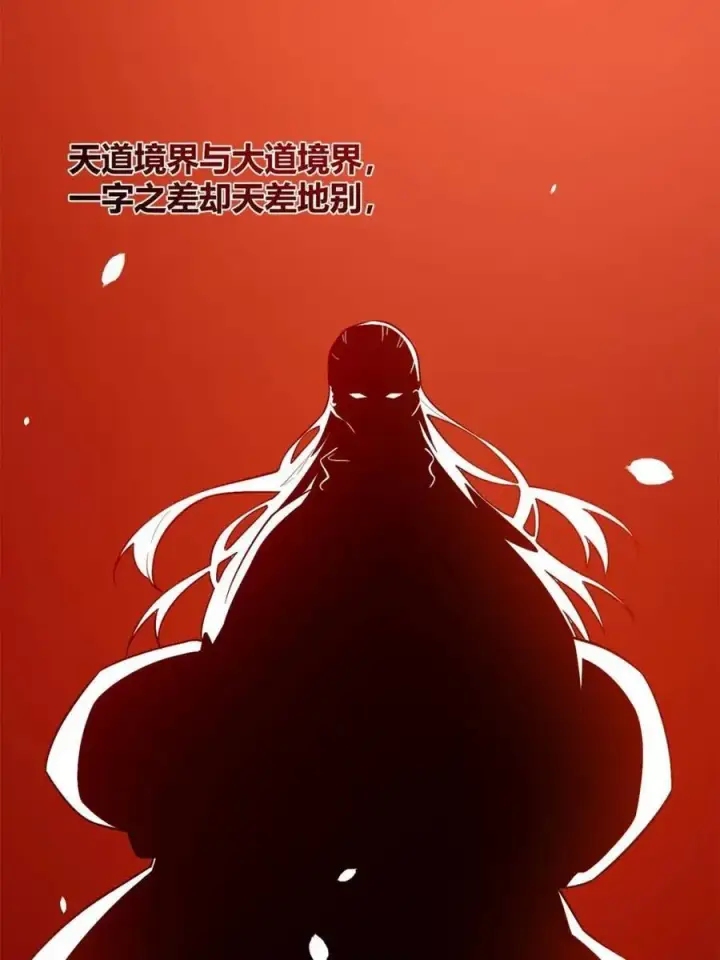 漫画《原来我是修仙大佬》第476话 476话第8张图