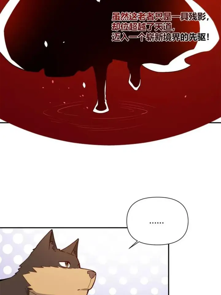 漫画《原来我是修仙大佬》第476话 476话第9张图