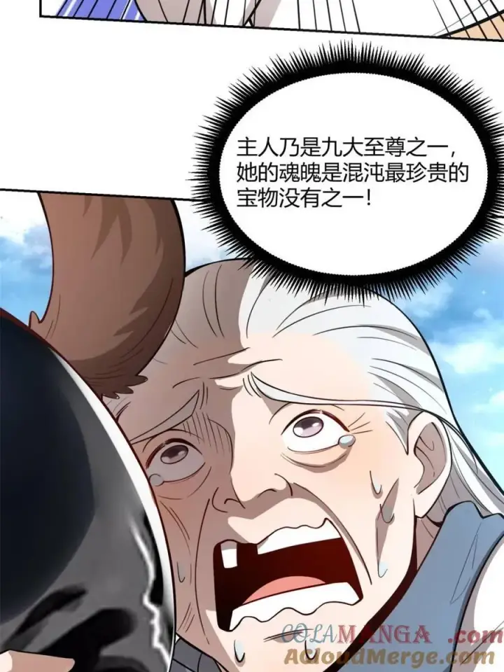 漫画《原来我是修仙大佬》第477话 477话第10张图