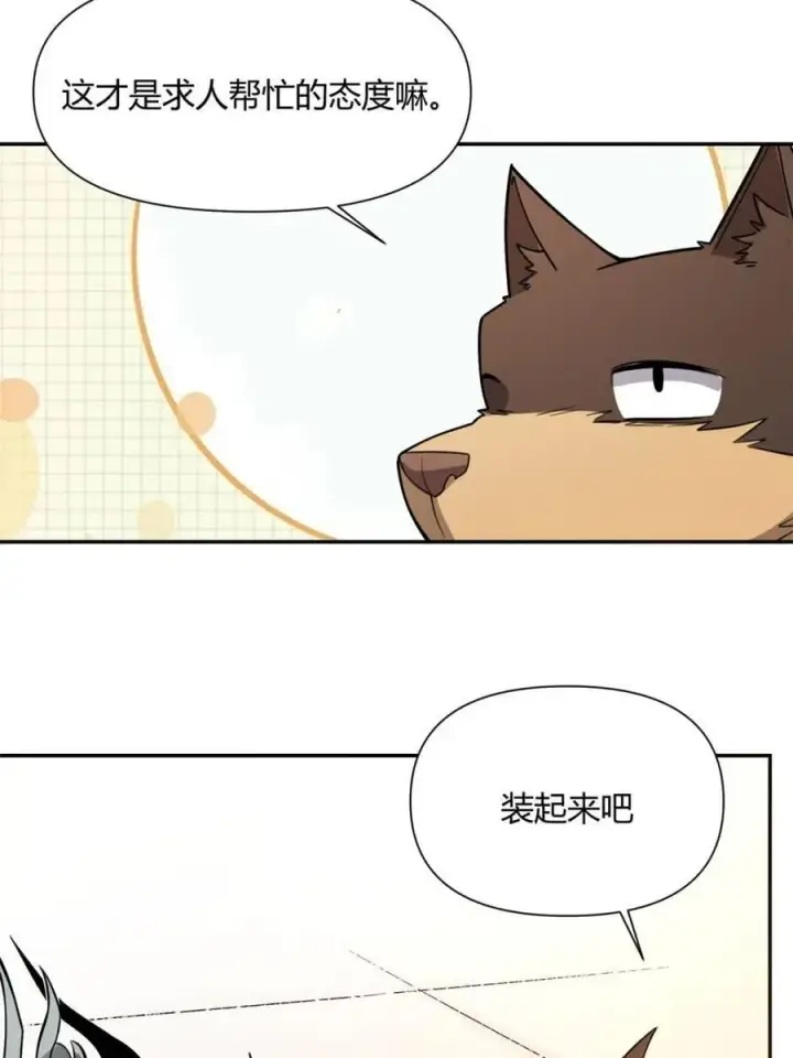 漫画《原来我是修仙大佬》第477话 477话第14张图