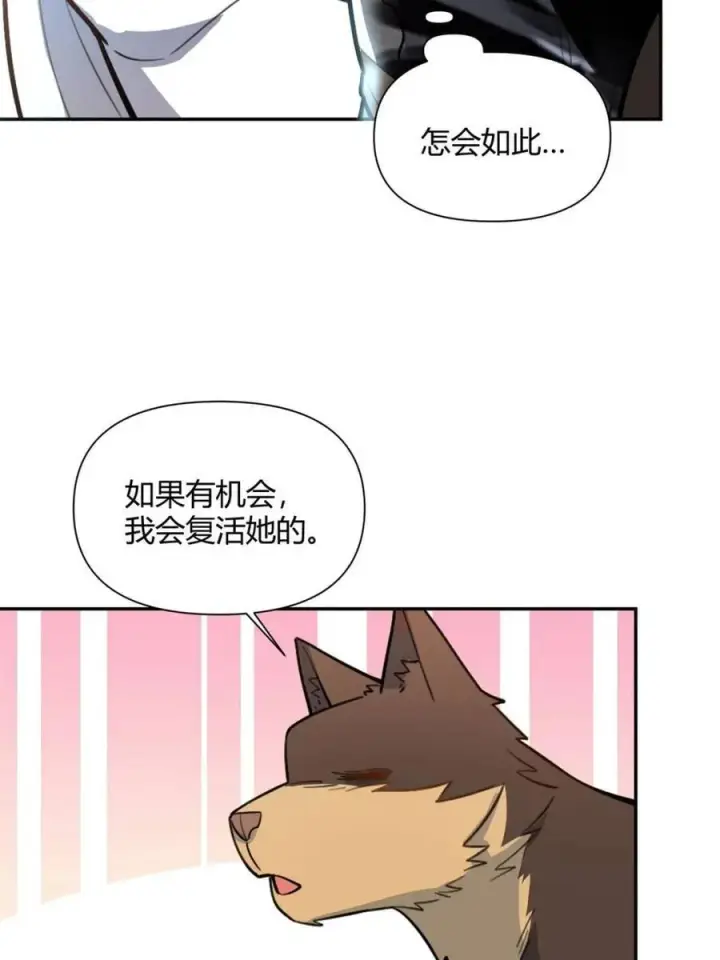 漫画《原来我是修仙大佬》第477话 477话第18张图