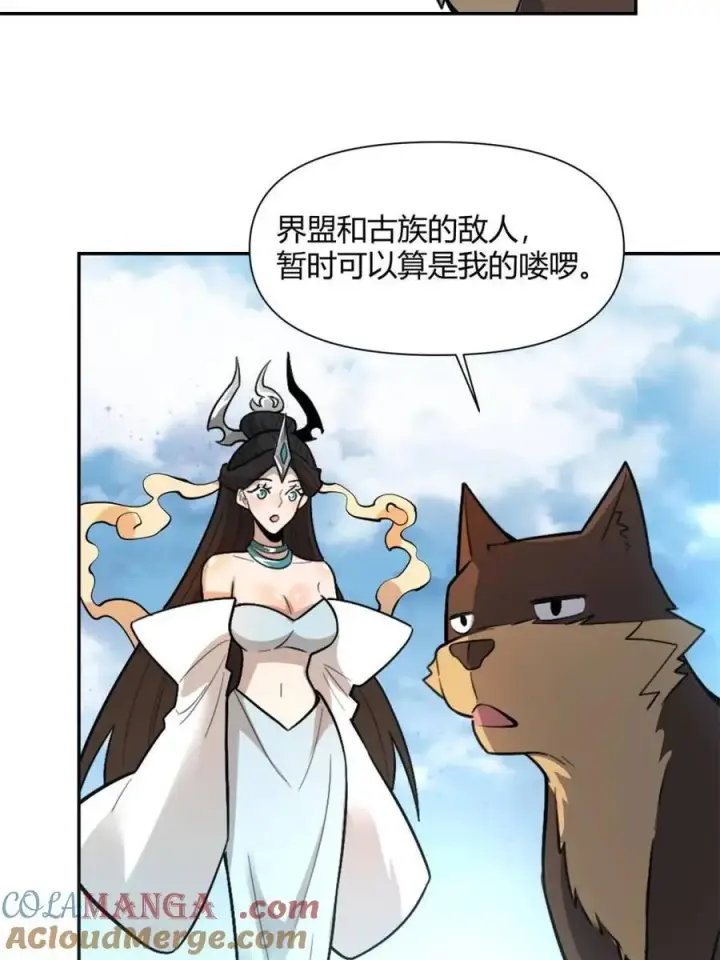 漫画《原来我是修仙大佬》第477话 477话第19张图