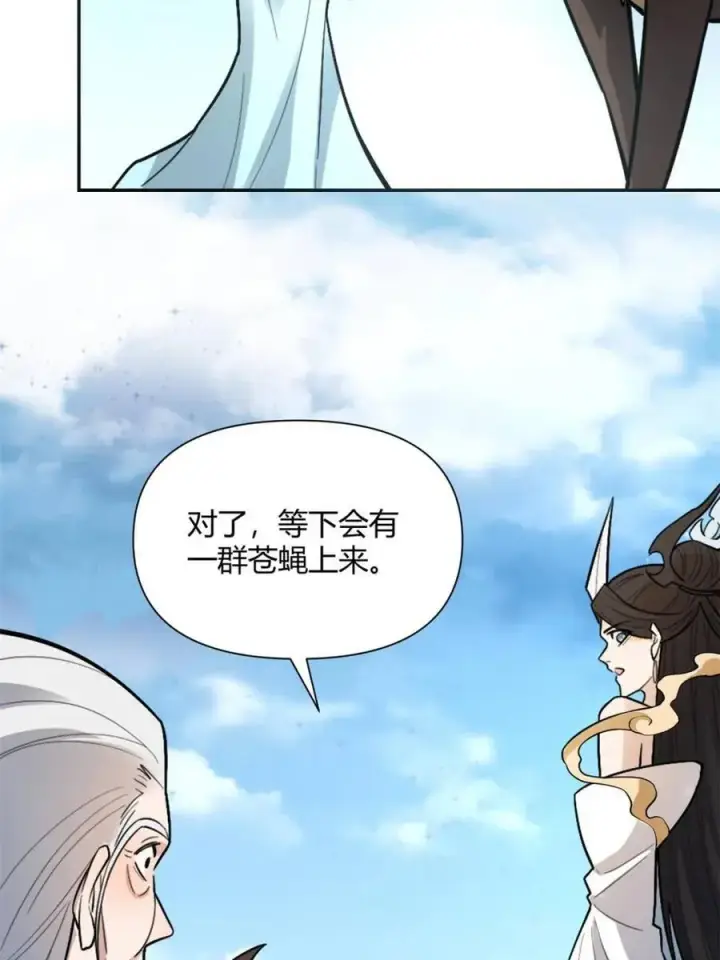 漫画《原来我是修仙大佬》第477话 477话第20张图