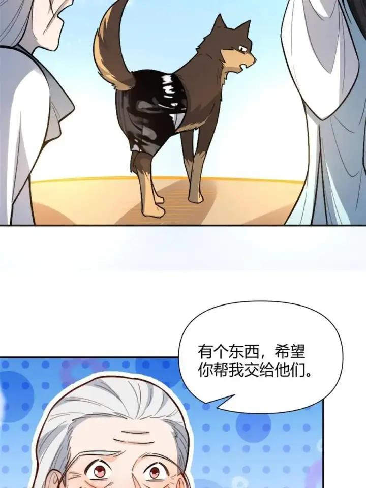 漫画《原来我是修仙大佬》第477话 477话第21张图