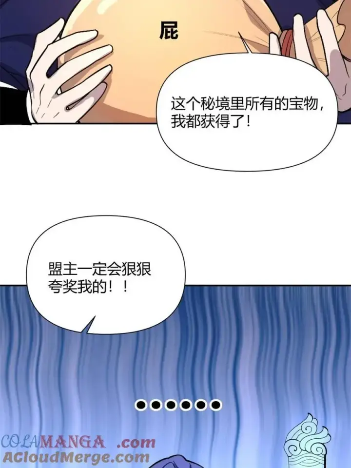 漫画《原来我是修仙大佬》第477话 477话第28张图