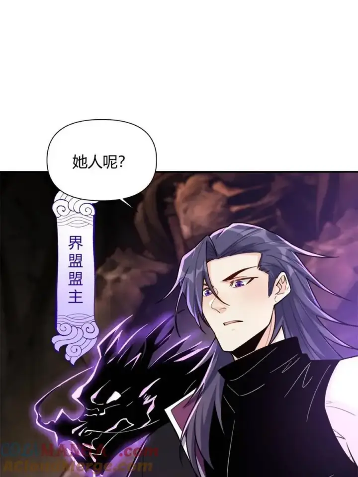 漫画《原来我是修仙大佬》第477话 477话第31张图