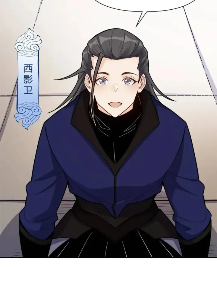 漫画《原来我是修仙大佬》第477话 477话第33张图