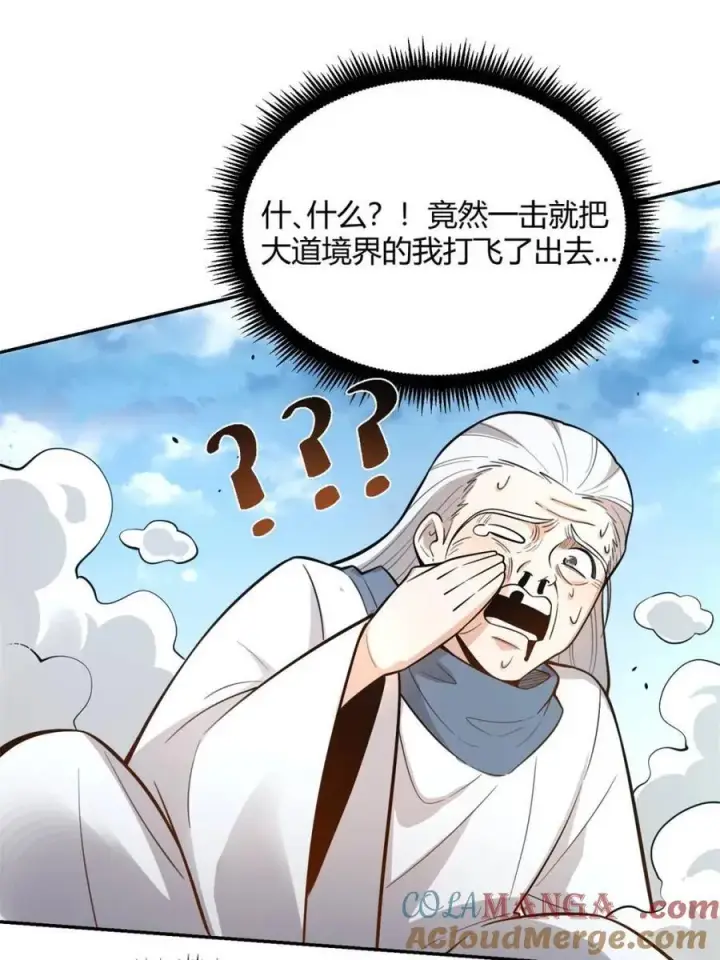 漫画《原来我是修仙大佬》第477话 477话第4张图