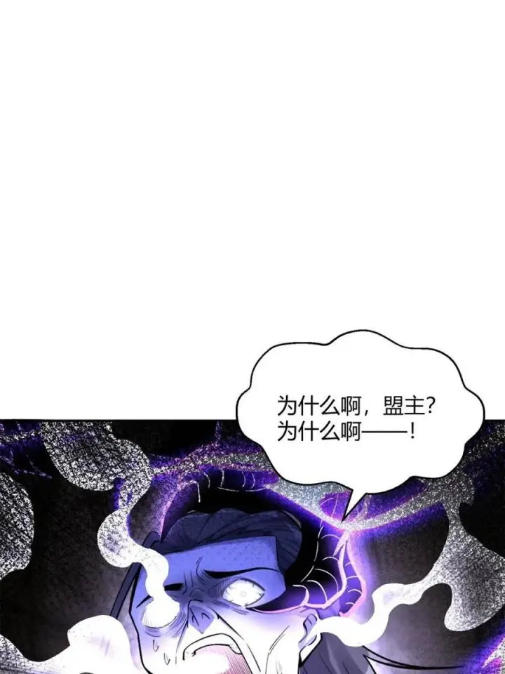 漫画《原来我是修仙大佬》第477话 477话第42张图