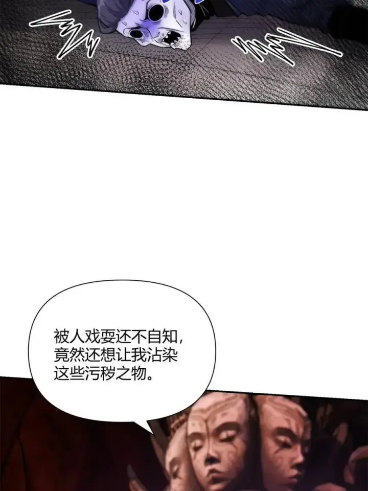 漫画《原来我是修仙大佬》第477话 477话第45张图