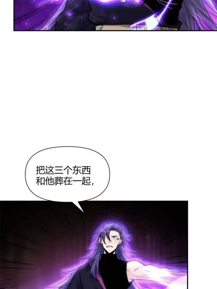 漫画《原来我是修仙大佬》第477话 477话第48张图