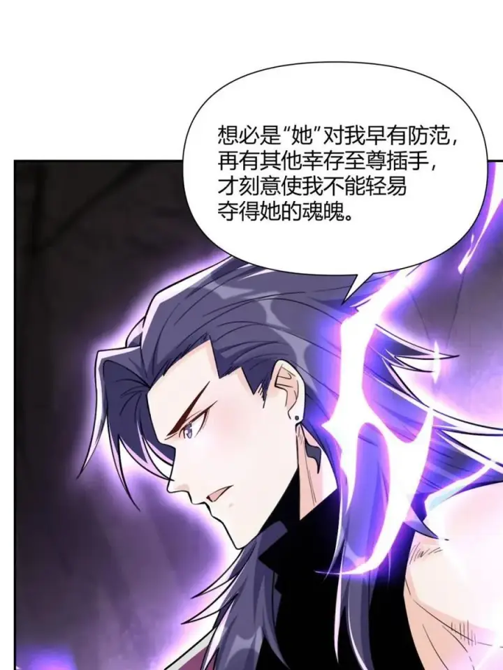 漫画《原来我是修仙大佬》第477话 477话第54张图