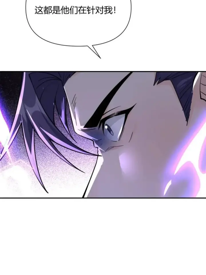 漫画《原来我是修仙大佬》第477话 477话第56张图