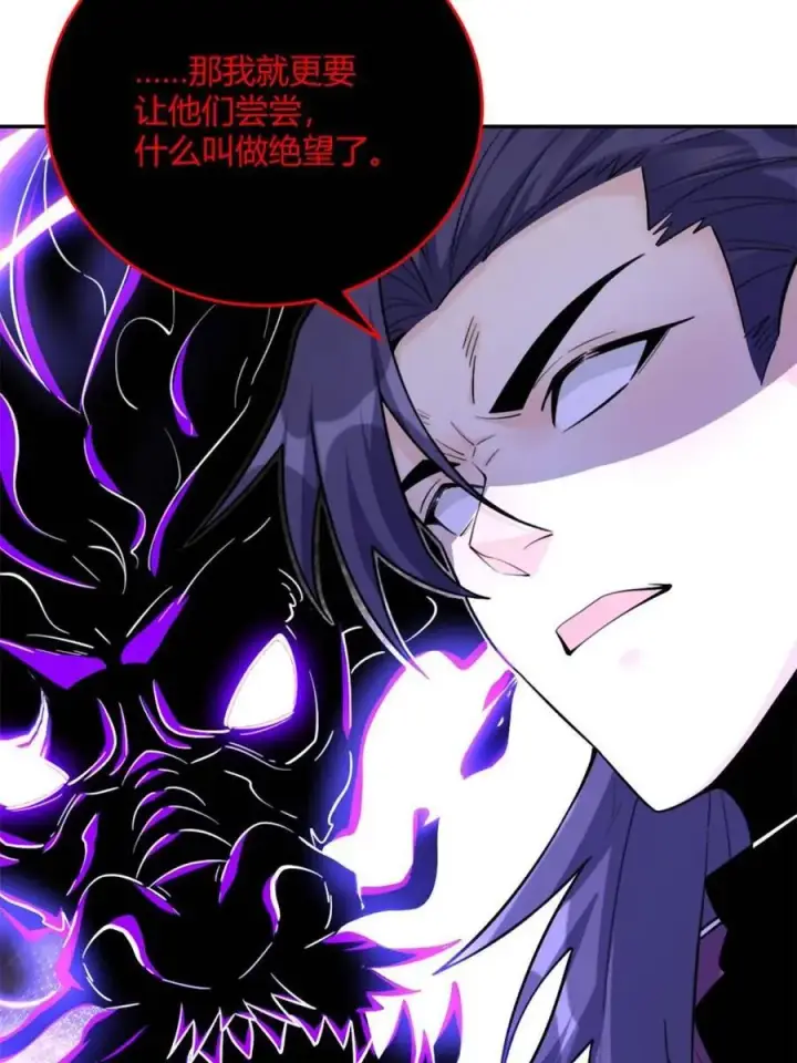 漫画《原来我是修仙大佬》第477话 477话第59张图